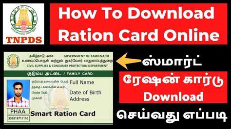 smart card tamilnadu online